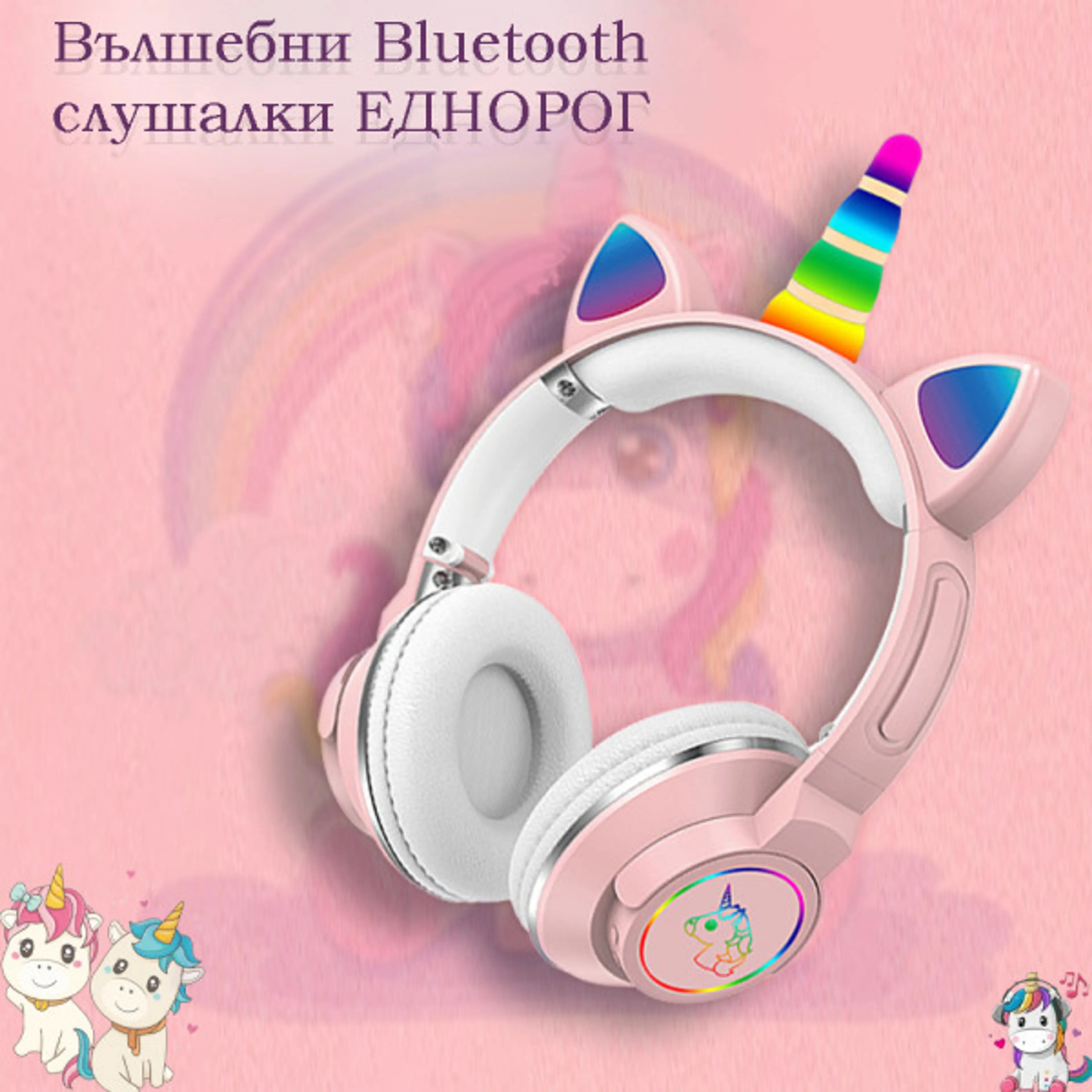 Вълшебни Bluetooth слушалки ME-6 Pink
